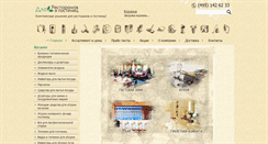 Desktop Screenshot of 4restoran.ru
